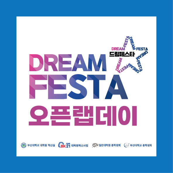 오프랩데이 연사초청 안내 대표이미지